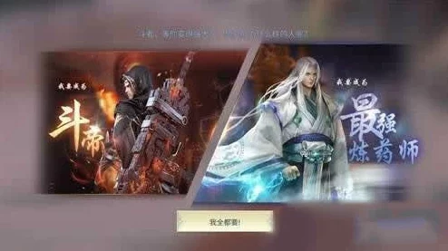 斗破苍穹斗帝之路深度攻略：炼药师升阶秘籍，仙品丹药轻松炼制全解析