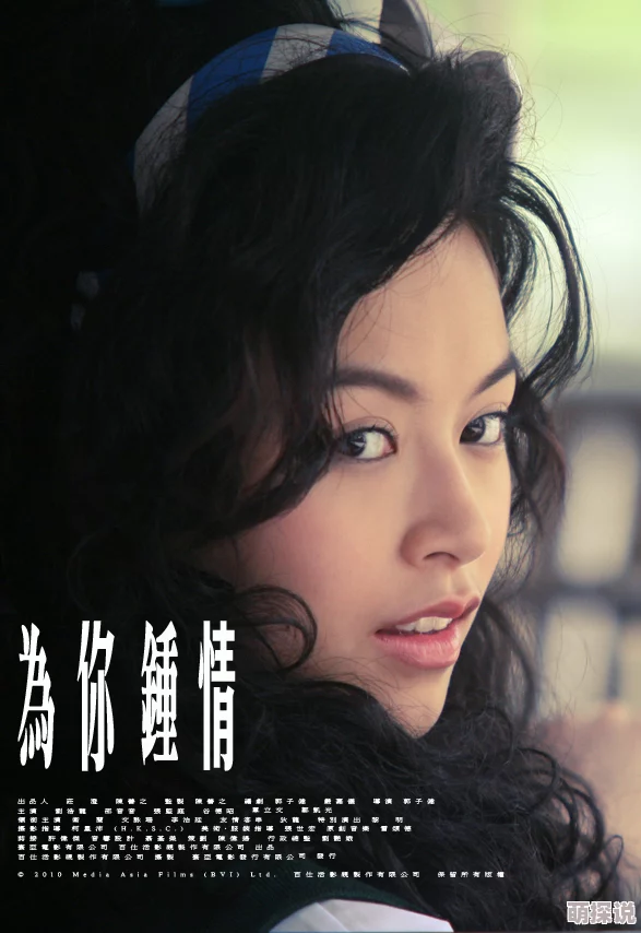 国产精品.com只对你钟情