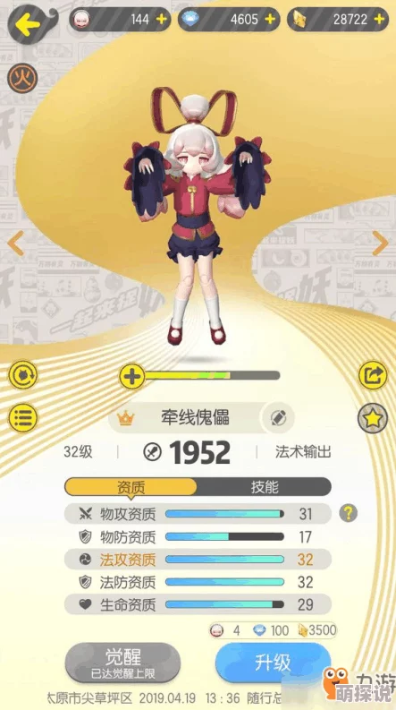 揭秘高效抓捕技巧：一起来捉妖游戏中木偶娃娃的完美捕获策略
