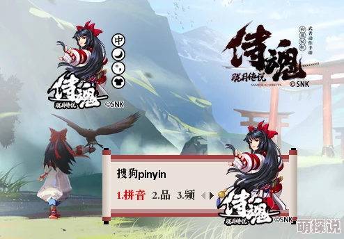 侍魂胧月传说：娜可露露高效打法全攻略，优先策略消灭猎鹰是关键