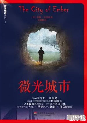 操操操操操操操操微光城市