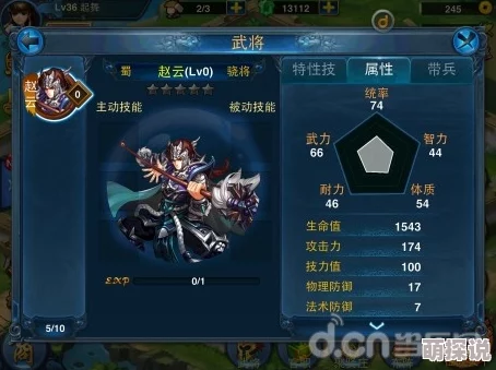 深度解析：主公莫慌游戏中武将属性全攻略与详解指南