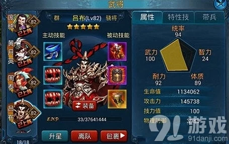 深度解析：主公莫慌游戏中武将属性全攻略与详解指南