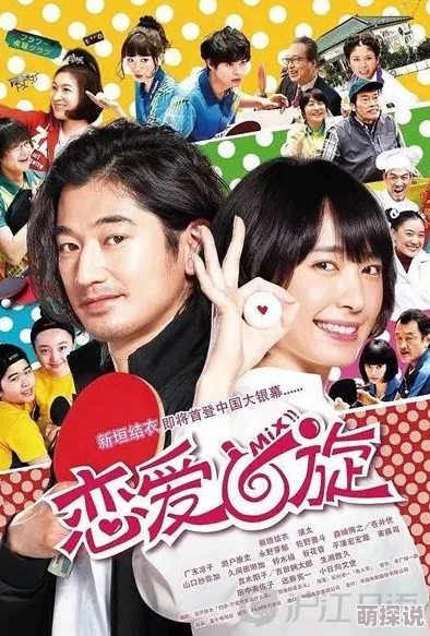 撩乱的裸舞曲日本电影在线播放这部影片以其独特的艺术表现手法和深刻的情感内涵而闻名