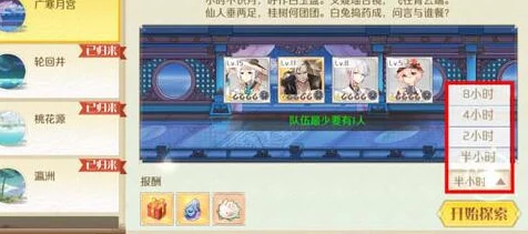 食物语游戏攻略：探索时间设置技巧大揭秘，半小时VS八小时哪个更高效？