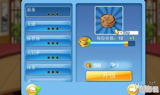 食物语游戏攻略：探索时间设置技巧大揭秘，半小时VS八小时哪个更高效？