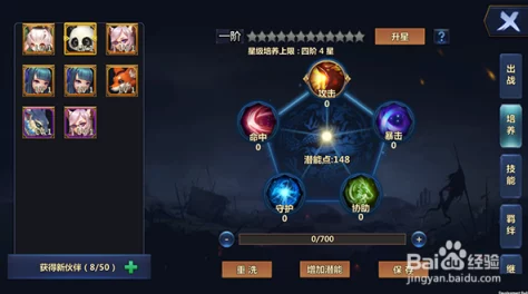 大武当之剑游戏攻略：详解剑阵容搭配技巧与伙伴选择策略