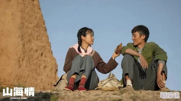 免费国产成高清人在线视频山海情