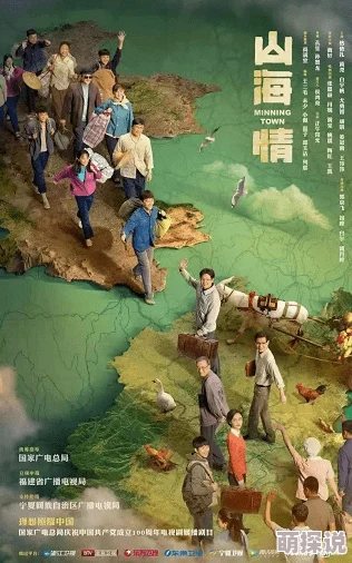免费国产成高清人在线视频山海情