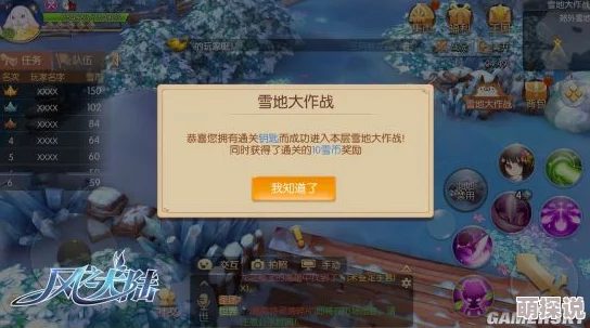 风之大陆游戏无法进入解决攻略：应对请求服务器超时问题的有效方法