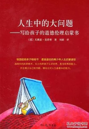 伦理小说在线阅读探索道德与人性的文学作品