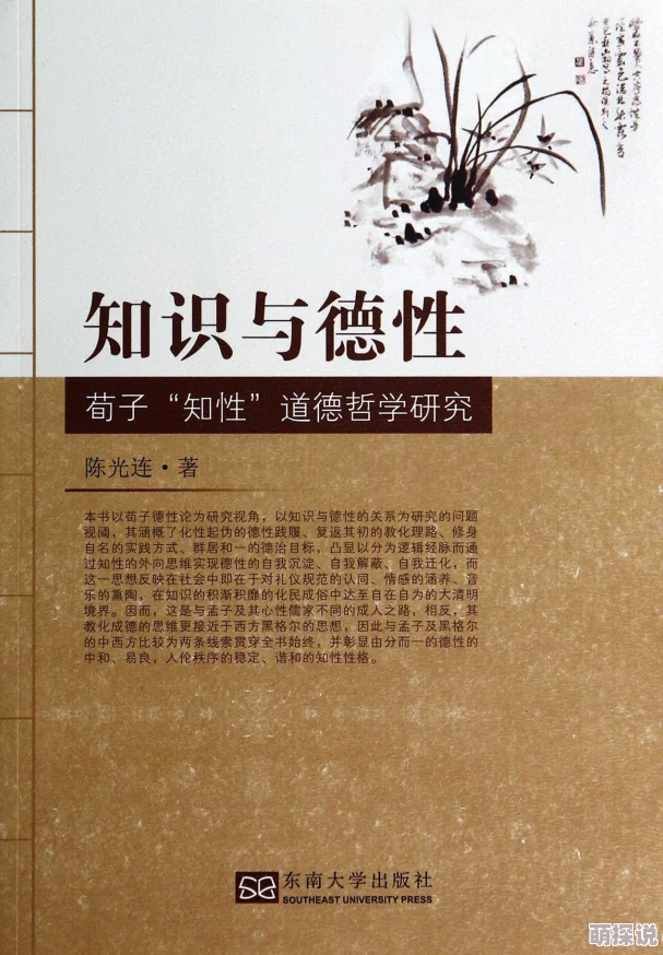 伦理小说在线阅读探索道德与人性的文学作品
