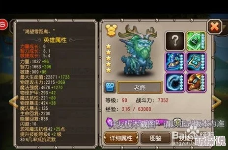 深度解析：刀塔传奇老鹿技能循环策略与实战应用分析