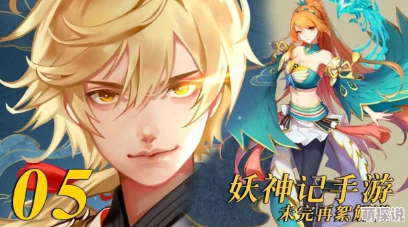 妖神记手游攻略：叶宗最强阵容搭配指南，力荐杨欣与古炎为核心组合