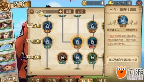 航海王燃烧意志游戏全解析：宝石种类大盘点，各类宝石一网打尽！