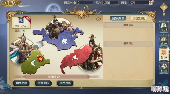 御天传奇手游攻略：最强国家选择揭秘，魏蜀吴三国哪个势力更胜一筹？