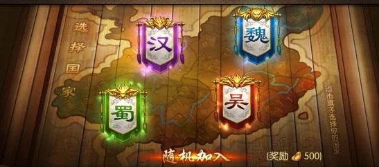 御天传奇手游攻略：最强国家选择揭秘，魏蜀吴三国哪个势力更胜一筹？