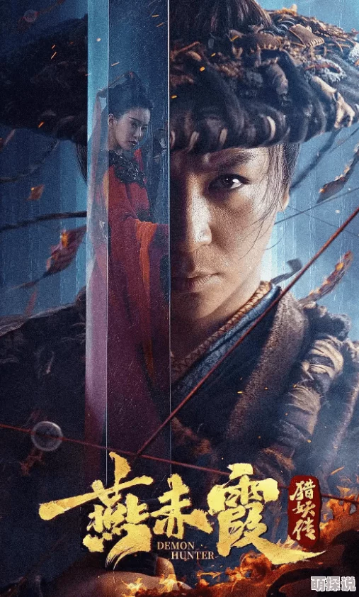 日本老年人精品久久中文字幕燕赤霞之五尾天蝎