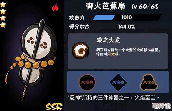 《忍者必须死3》烈炎武器全面剖析：伤害数值一览及技能高效用法详解