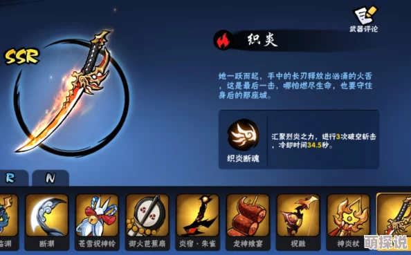 《忍者必须死3》烈炎武器全面剖析：伤害数值一览及技能高效用法详解