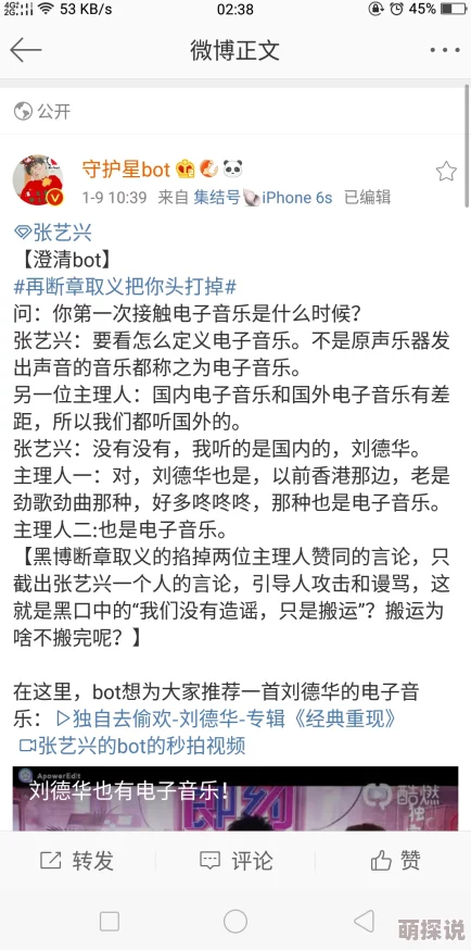 每日吃瓜网曝黑料野蛮人入侵
