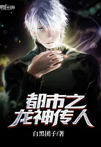 日韩精品高清自在线龙神都市行