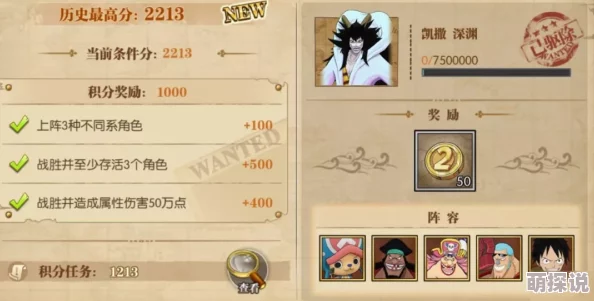 航海王燃烧意志：全面解析称号属性汇总及高效获得方法详解指南