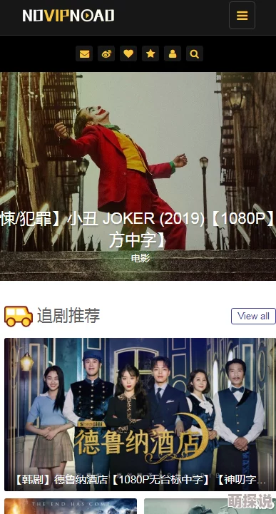 欧美阿v不卡资源在线提供高清无广告的视频观看体验