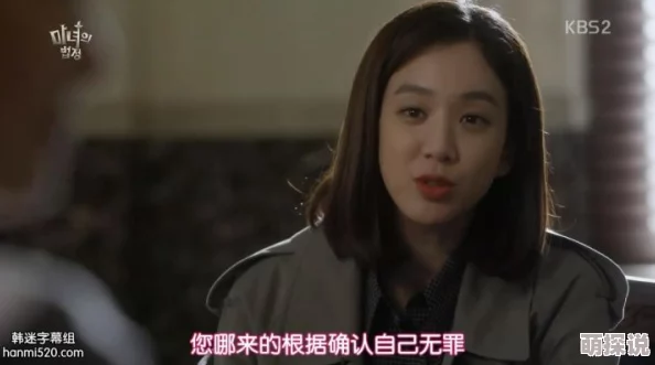 成人性免费视频阳光下的法庭