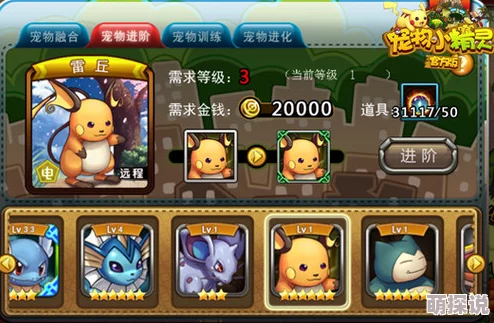 飘渺仙剑游戏攻略：揭秘强力宠物获取途径与深度培养心得分享