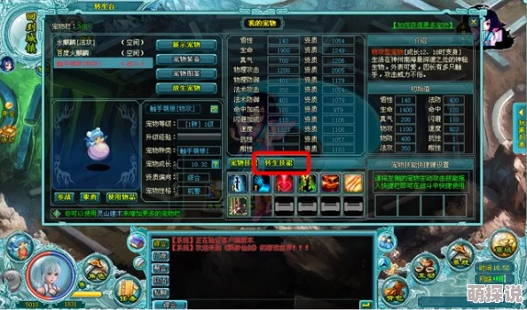 飘渺仙剑游戏攻略：揭秘强力宠物获取途径与深度培养心得分享