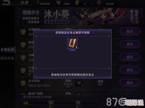 全面解析：超级英雄艾蕾莎装备获取途径与策略详解指南