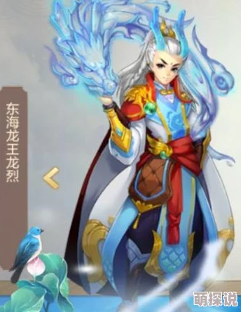 自由幻想手游深度解析：东海龙王龙烈仙缘角色介绍及独特技能展示