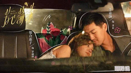 日日麻批免费视频芳心荡漾