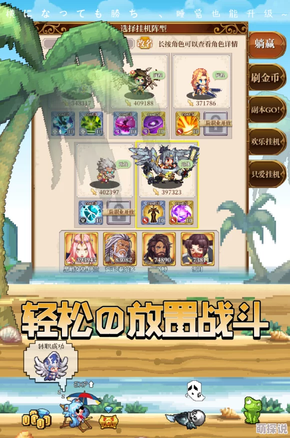异次元大作战全新攻略：深度解析天空塔玩法策略与技巧指南