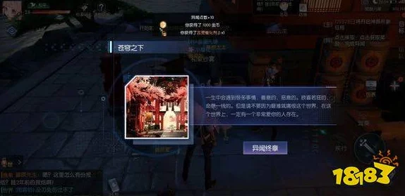 《龙族幻想》青铜异闻全攻略解析：解锁隐藏剧情与奖励秘籍大全