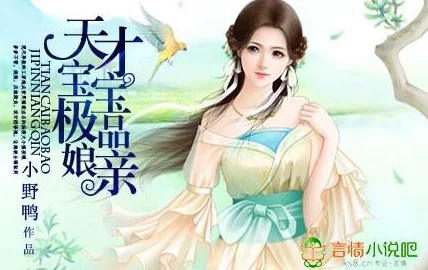 欧美高清免费精品国产自萌宝牵线做红娘