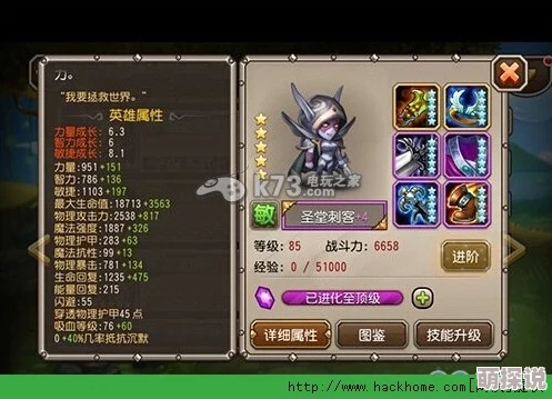 刀塔传奇玩家必看：圣堂刺客竞技场最强阵容推荐与解析