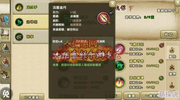 九阴真经手游特色大揭秘：独特武学系统与精美画面引领武侠新风尚