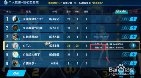 QQ飞车手游新版本升级：单人练图技巧全攻略，如何高效独自训练提升”