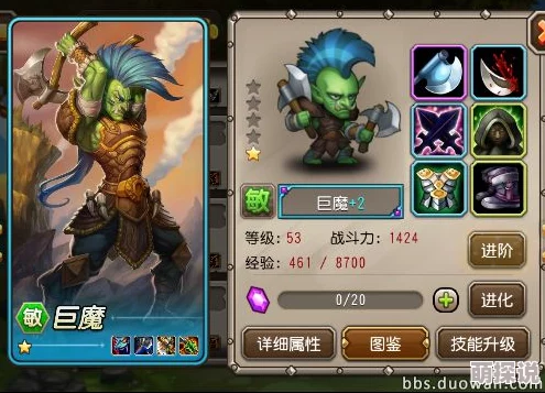 深度解析：刀塔传奇巨魔角色90级全面属性分析与战斗应用探讨