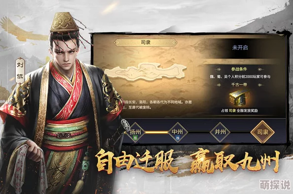 三十六计手游新手攻略：初期武将选择推荐，助你快速上手称霸战场
