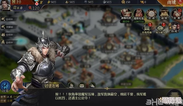 三十六计手游新手攻略：初期武将选择推荐，助你快速上手称霸战场