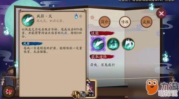 阴阳师玩家必看：苍风一目连高效御魂搭配攻略全解析
