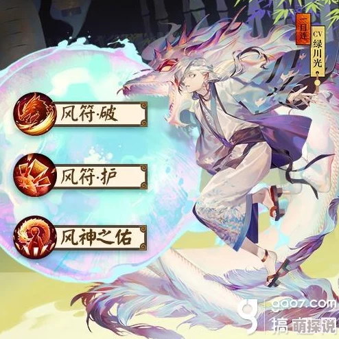 阴阳师玩家必看：苍风一目连高效御魂搭配攻略全解析