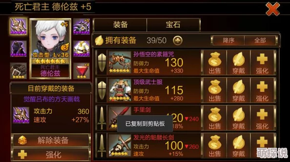 七骑士英雄装备全面解析：星级大全及最强装备一览指南