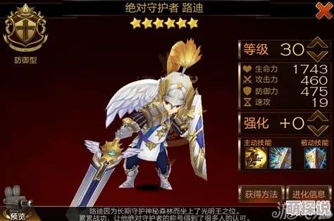 七骑士英雄装备全面解析：星级大全及最强装备一览指南