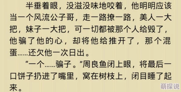 啊用力嗯轻一点男同小说这是一部描写男性之间情感与欲望的小说作品