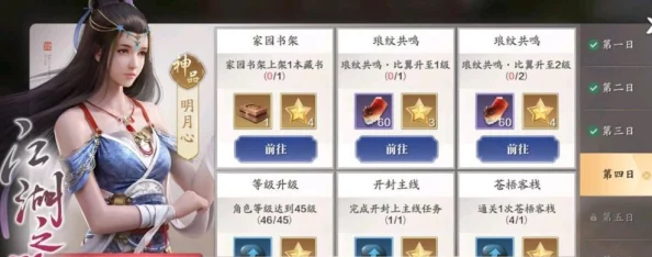 天涯明月刀手游攻略：平民玩家必看，全面解析职业选择指南