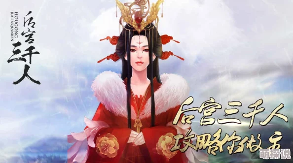橙光游戏《后宫三千人》画中有画关卡高效过关技巧全解析